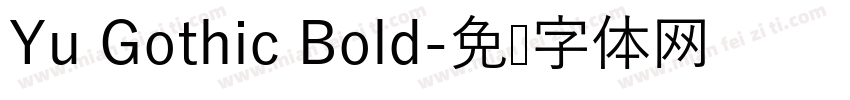 Yu Gothic Bold字体转换